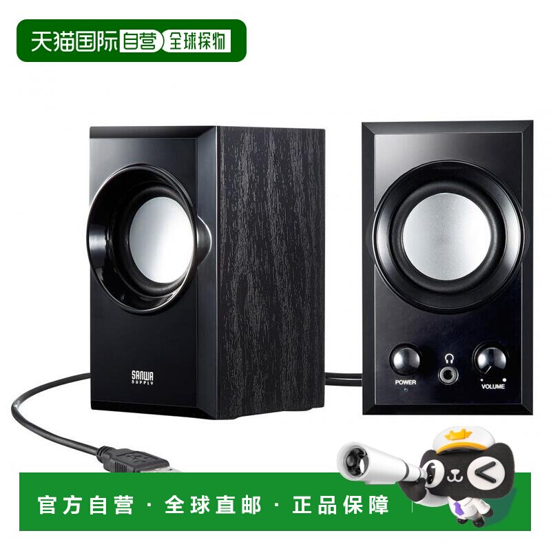 日本直邮SANWA SUPPLY电工音箱电脑多媒体音箱扬声器USB连接