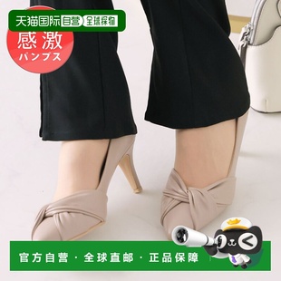 日本直邮VIVIAN 尖头头巾缎带高跟鞋7cm鞋跟（米色PU）单鞋一脚蹬