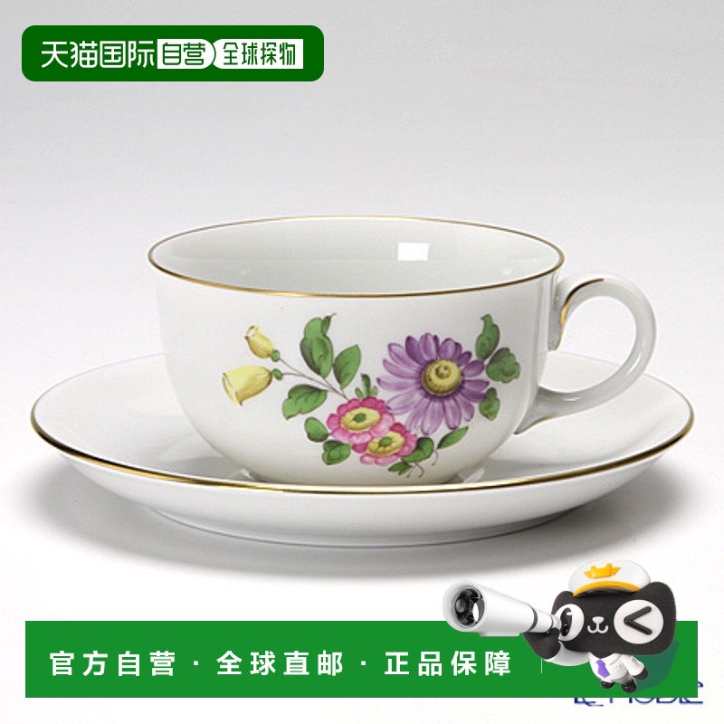 日本直邮AUGARTEN 简约花束 (5052F) 紫菀茶杯和茶碟 (S) 200ml (
