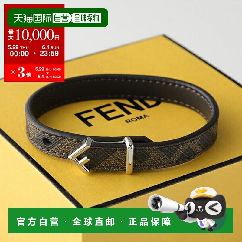 日本直邮FENDI 手镯 7AJ779 AC9H 男士皮革手镯提花 FF 标志 Zucc