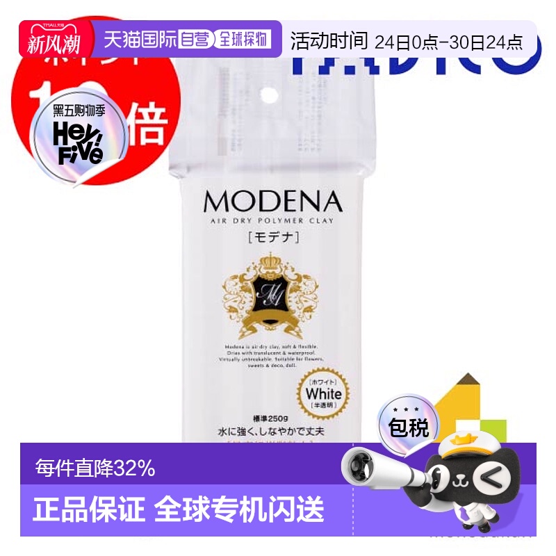 日本直邮PADICO树脂粘土白色半透modena摩德纳白250g耐弯折可上色