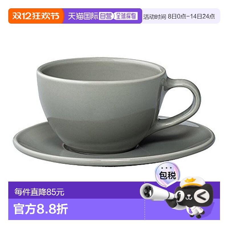 【日本直邮】KINTO生活用品工具茶具TOPO杯+茶托咖啡300ml灰色265