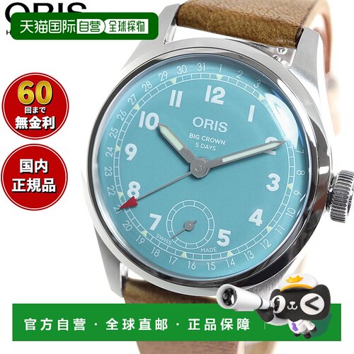 日本直邮ORIS Big Crown 473 型机芯 BIG CROWN 男士腕表 手动上