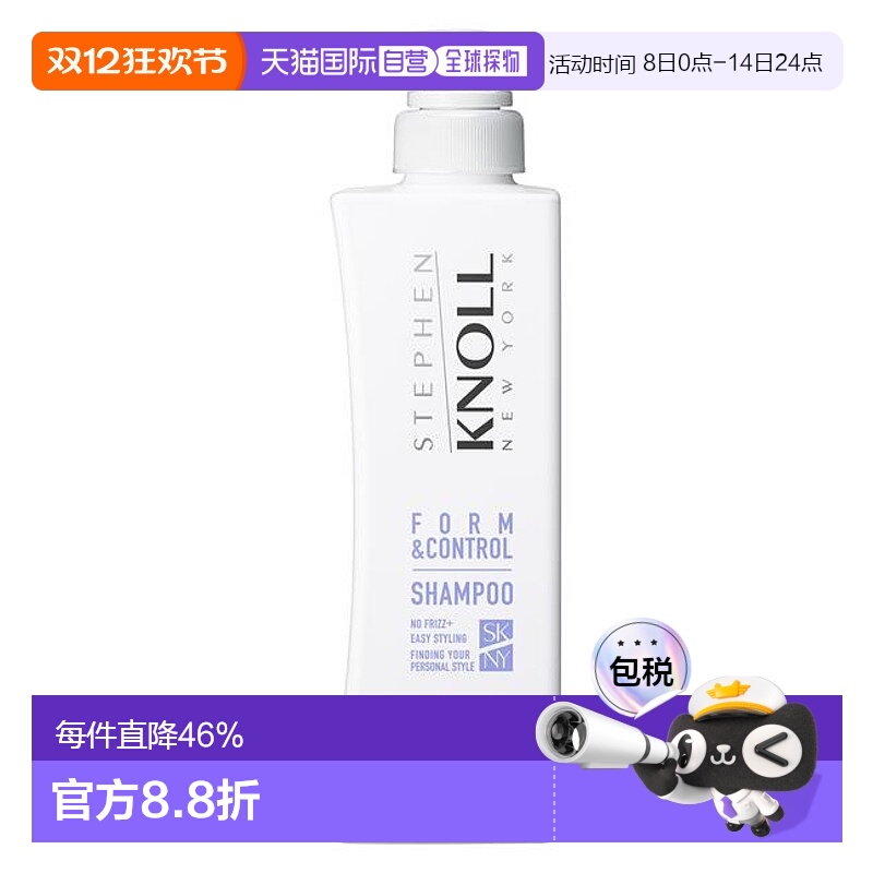 1h可退 日本直邮STEPHEN KNOLL 修复柔顺洗发露 FORM & CONT正品