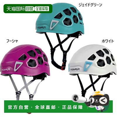 日本直邮Caravan 女士 CAMP IKON NOVA 攀岩头盔 5354101 5354102