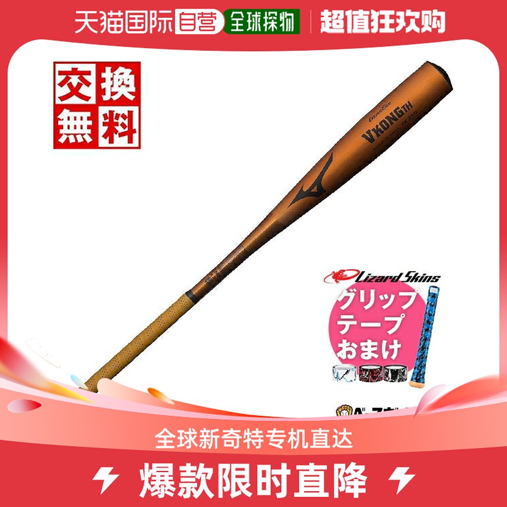 自营｜棒球棒硬球金属 美津浓 V孔TH 83cm 780g平均中平衡1CJMH 运动/瑜伽/健身/球迷用品 棒球棒 原图主图