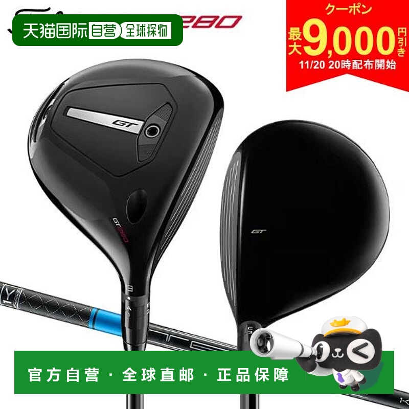 日本直邮[美国型号] Titleist GT280 迷你一号木 TENSEI 1K BLUE