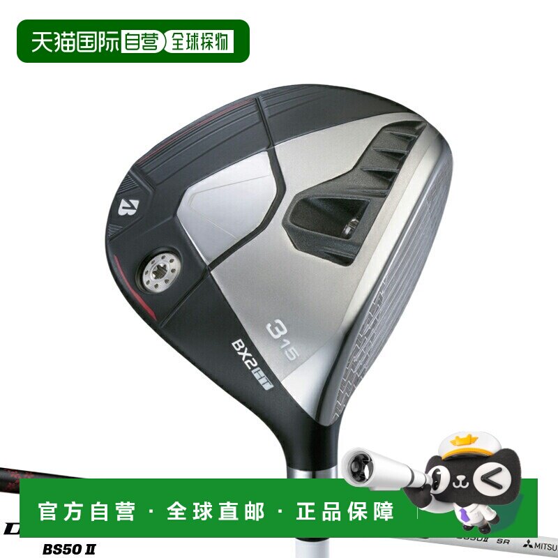 日本直邮普利司通高尔夫BX2 HT右手球道木杆配备三菱Diamana BS50