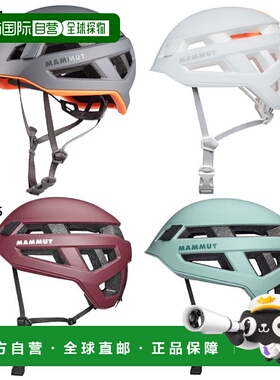 日本直邮Mammut 男士 Crag Sender 头盔 Crag Sender 头盔攀岩登