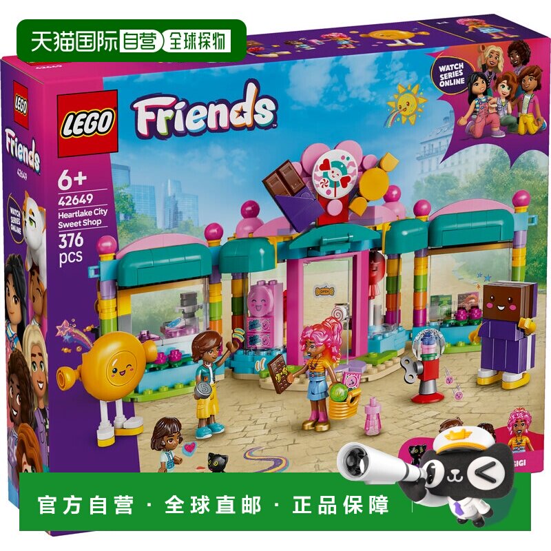 日本直邮LEGO 乐高LEGO 好朋友 心湖城糖果店 42649 玩具 生日礼