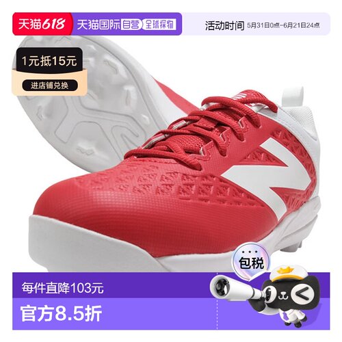 日本直邮New Balance J4040TR8W 青少年棒球鞋宽楦4040 CLEATS JN