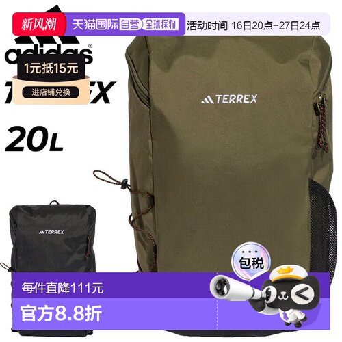 日本直邮Adidas TERREX Multi Essentials 20L 男女通用背包户外/