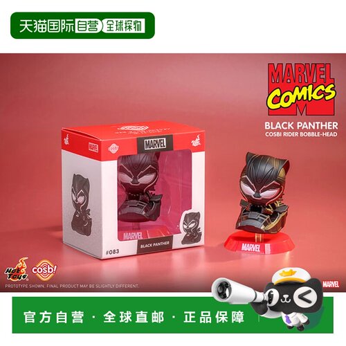 日本直邮Hot Toys Marvel 黑豹收藏版083 车辆系列 漫画周边 现货