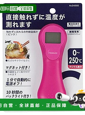 【日本直邮】pearl metal珍珠金属红外测温仪不接触测量粉红色测