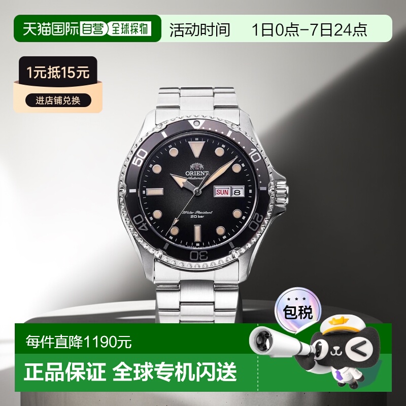 日本直邮 ORIENT 手表 自动上链（含手动上链）SPORTS MAKO DIVER