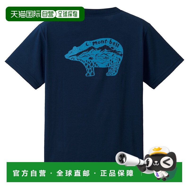 日潮跑腿Montbell蒙贝欧 儿童自然熊棉质T恤 130-160 NV 160cm 21,运动服/休闲服装,运动T恤,淘宝优惠券,粉丝福利购,淘宝优惠卷