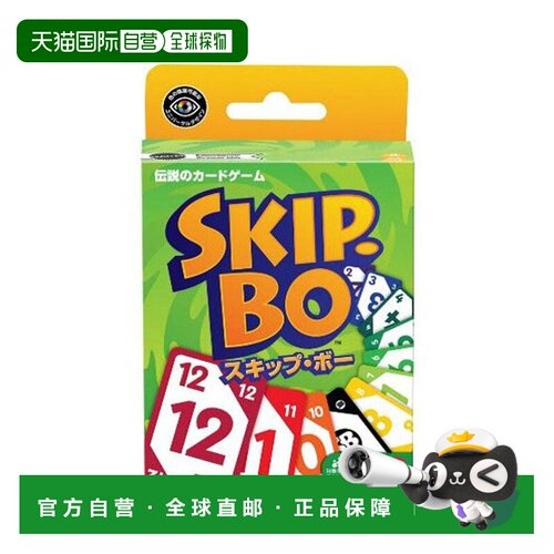 日本直邮Mattel孩之宝跳过男孩