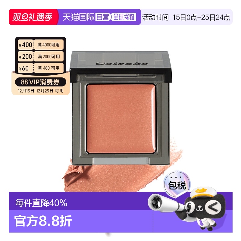 日本直邮Celvoke 日本直邮 2025年夏季新品面部多用膏 1.7g 4.11