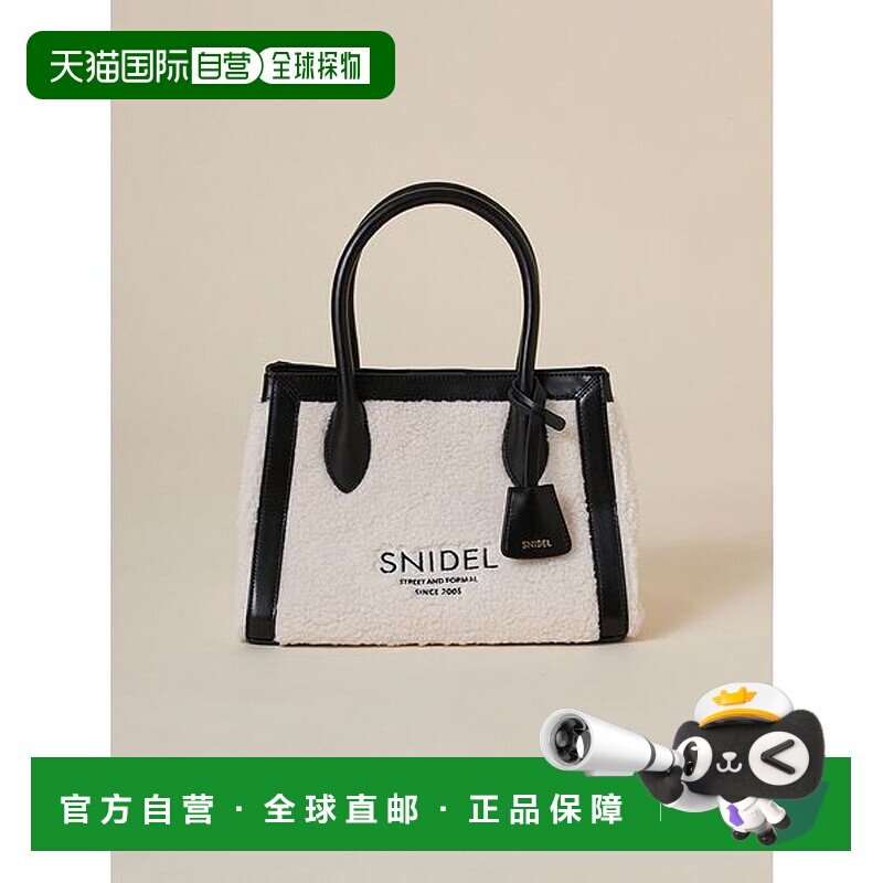 日本直邮SNIDEL 波尔多托特包 [SN1728AW34918]