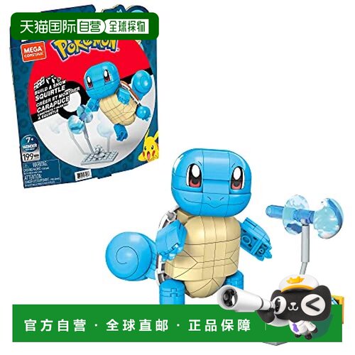 【日本直邮】MATTEL 玩具 MEGA CONSTRUX 宝可梦大系 小火龙 蓝色