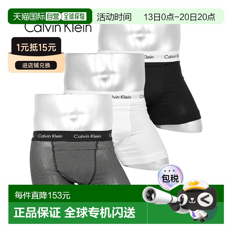 日本直邮Calvin Klein 男士平角内裤 U2662G 棉氨纶混纺 吸湿速干