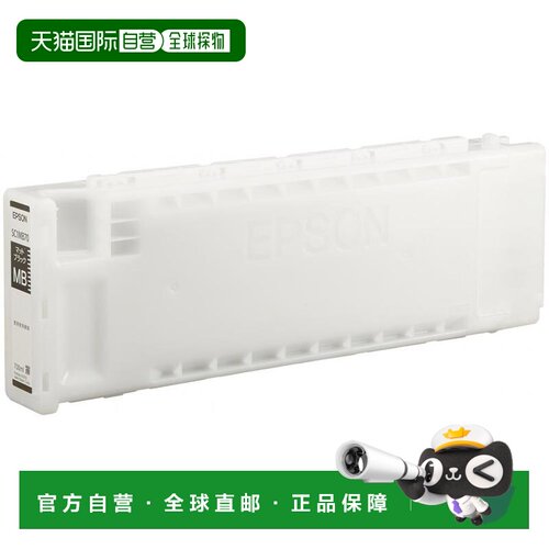 【日本直邮】精工爱普生SureColor 墨盒/700毫升（亚光黑）SC1MB7