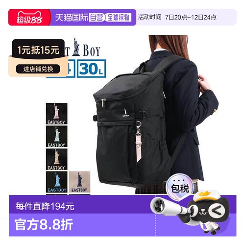 日本直邮 EASTBOY 女式背包 时尚 EASTBOY 书包，B4 A4，30L，书