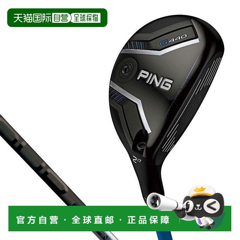 【日本直邮】PING　运动用品　高尔夫杂项球杆　G440高尔夫球杆