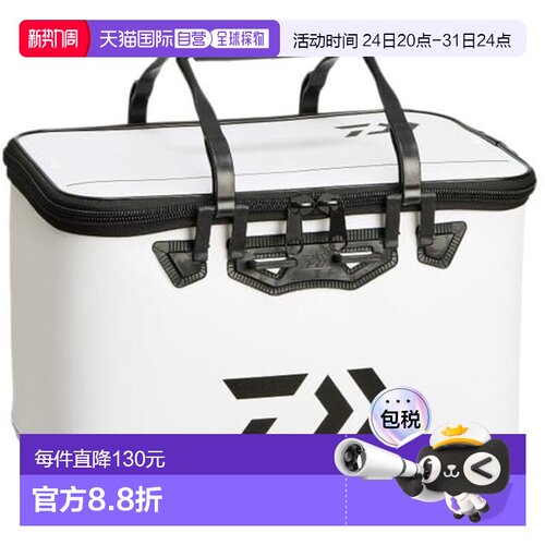 【日本直邮】Daiwa达亿瓦 钓鱼箱 防盐耐用设计H40(K)白色8510106