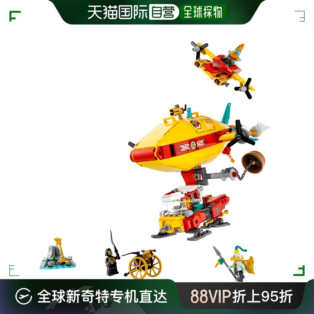 日潮跑腿LEGO乐高猴小子的肌肉船80046儿童拼插积木玩具-封面