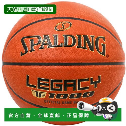 日本直邮SPALDING 斯伯丁 Legacy TF-1000 JBA 5号篮球 77082J