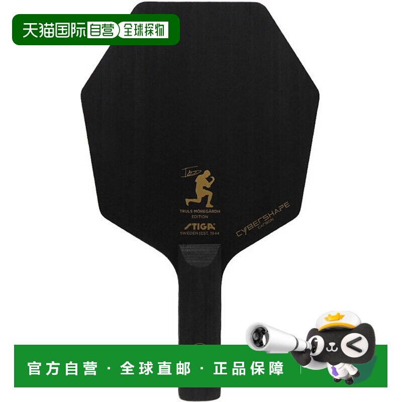 日本直邮STIGA Cyber Shape Carbon CWT Truls Edition STR 乒乓