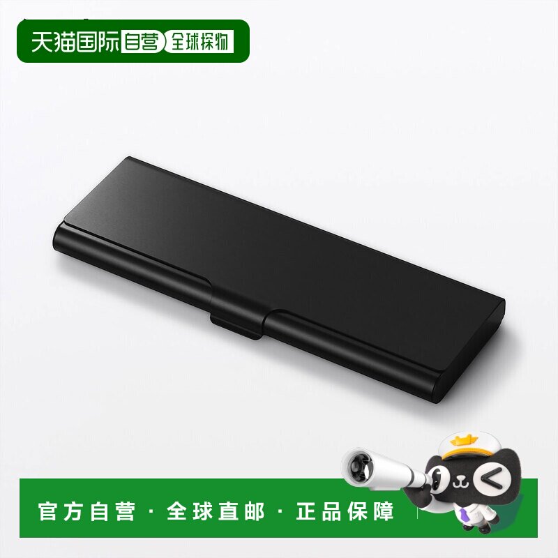 日本直邮MUJI 无印良品 铝制扁平笔盒 约60×175×15m