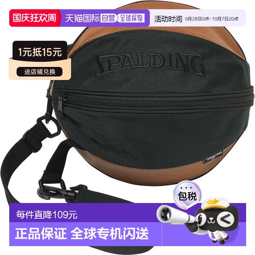 日本直邮斯伯丁球袋经典黑棕色篮球球盒42008CB