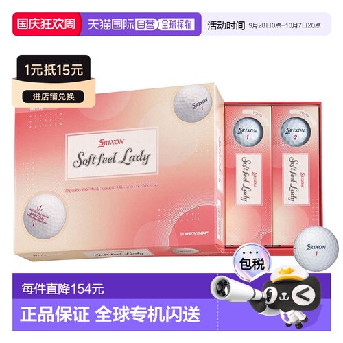 日本直邮SRIXON 女士高尔夫球 SOFT FEEL LADY 12个装白色