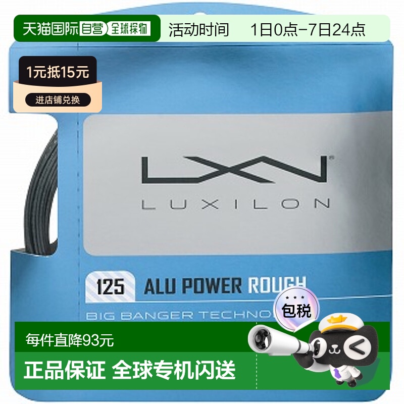 日本直邮Wilson ALU POWER ROUGH 125 ALU POWER ROUGH 125 WRZ99