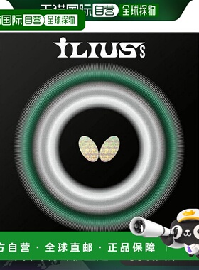 【日本直邮】BUTTERFLY蝴蝶 乒乓球拍橡胶iliusS 黑色GU ILS11BK