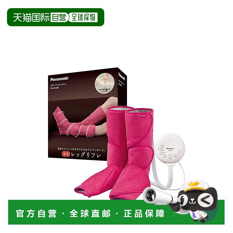 【日本直邮】松下Panasonic 空气腿部按摩器 保暖功能粉红色EW-RA,个人护理/保健/按摩器材,臀部/腿部按摩器,淘宝优惠券,粉丝福利购,淘宝优惠卷