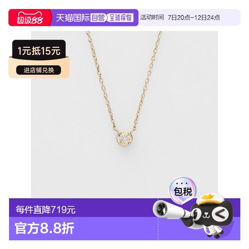 日本直邮日潮 agete 阿卡朵 K10钻石项链（0.03ct）简约吊坠