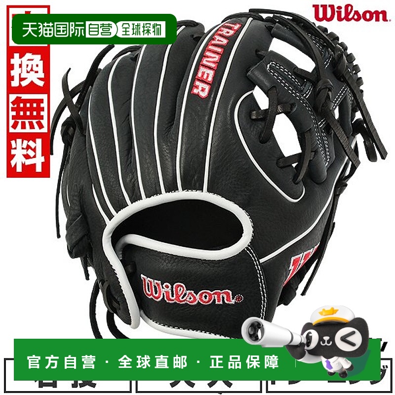 日本直邮Wilson TRAINER DUAL 训练手套10号黑色WBW103188适用于G