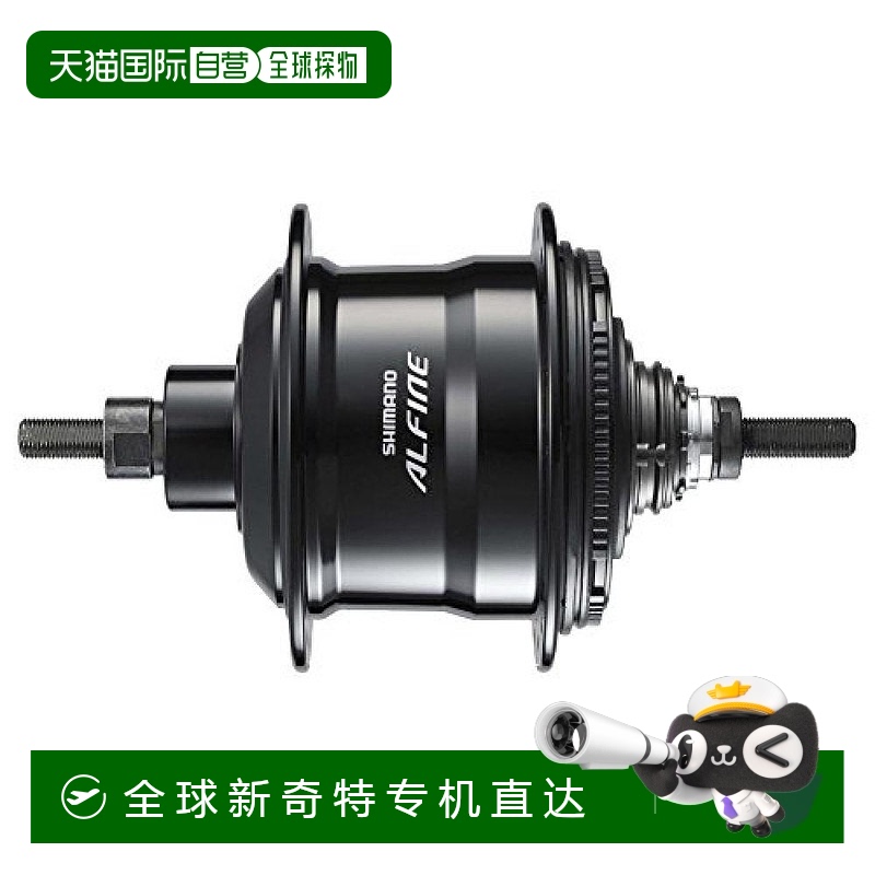 【日本直邮】禧玛诺ALFINE DI2自行车内变速后花鼓 黑色32H轴长18