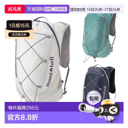 1h可退 日本直邮montbell 女士户外旅行双肩背包徒步登山1133462