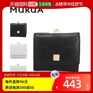 EMBOSS 迷你女士钱包带扣压纹 日本直邮MURUA W1212