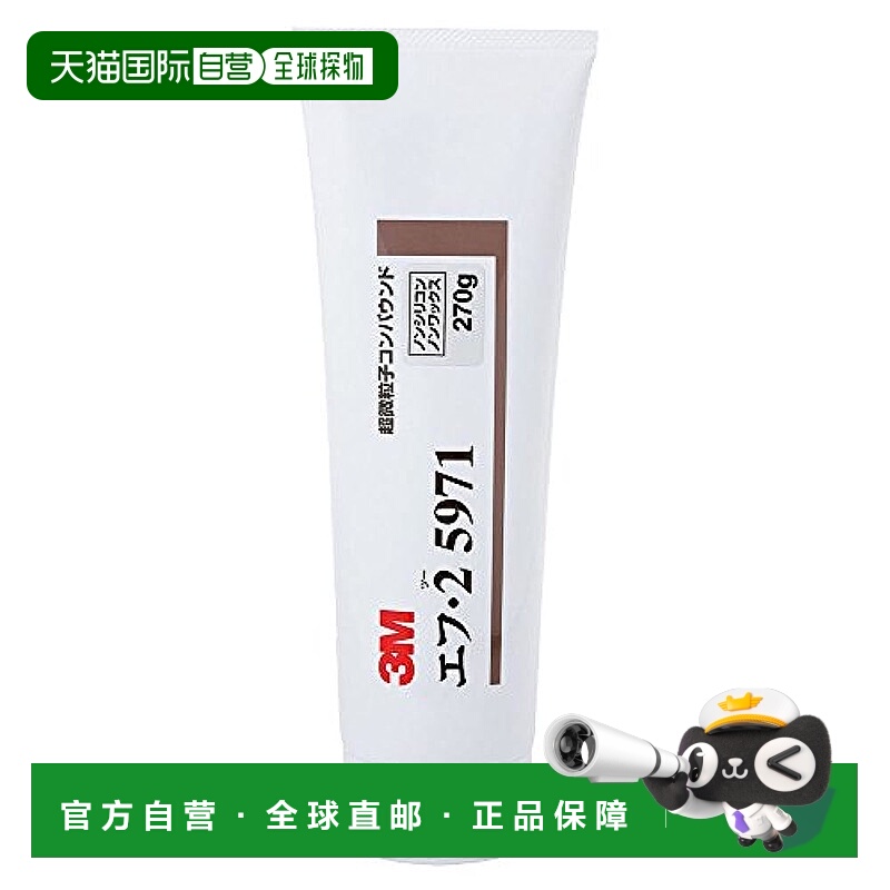 【日本直邮】3M 复合 抛光用 F-2 270g 管 糊状 5971 [HTRC3]