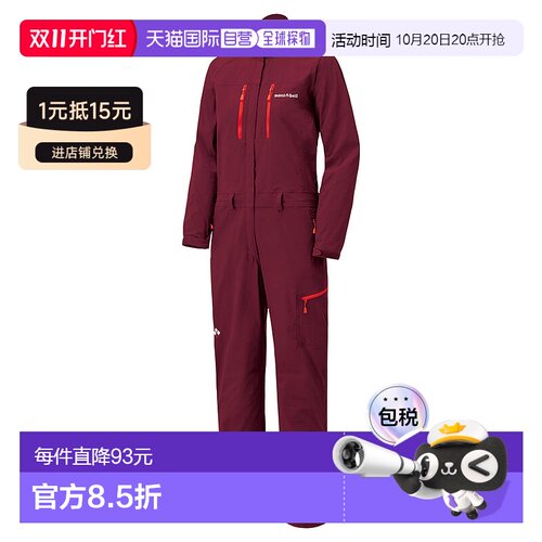 日本直邮mont bellMONTBELL女款滑雪衣1132143-CS新款户外