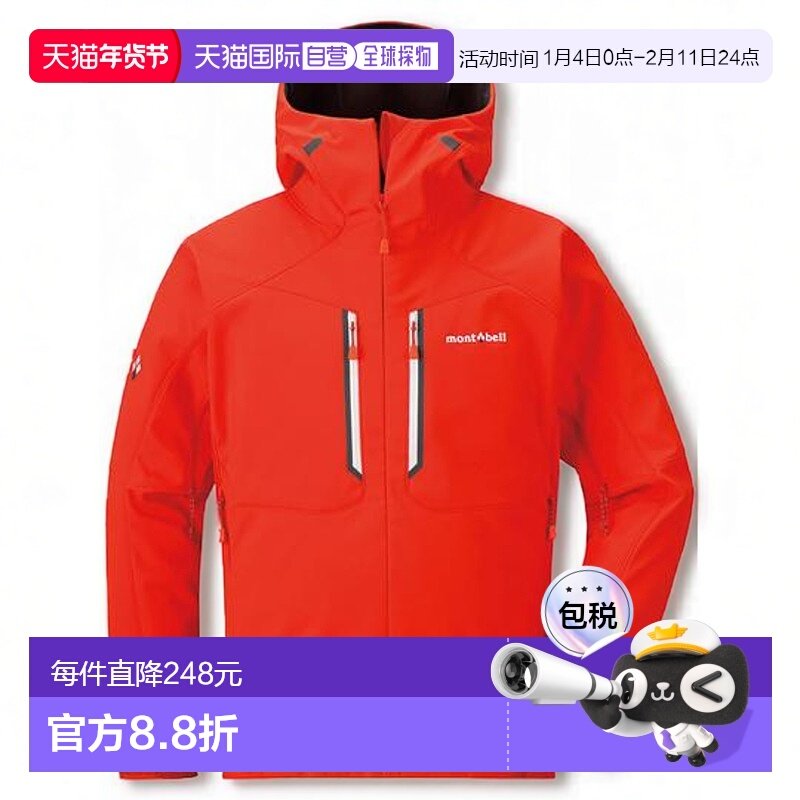 1h可退 日本直邮montbell蒙贝欧外套派克大衣连帽衫男防风户外,户外/登山/野营/旅行用品,其他户外服装,淘宝优惠券,粉丝福利购,淘宝优惠卷