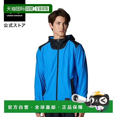 日本直邮 UNDER ARMOUR 男士UA Motivate Rib Hybrid连帽训练运动