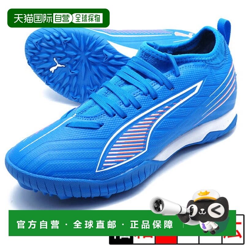 日本直邮PUMA 乌尔托拉6 匹配TT + Mid JR 青少年足球训练鞋 [108,童鞋/婴儿鞋/亲子鞋,运动鞋,淘宝优惠券,粉丝福利购,淘宝优惠卷