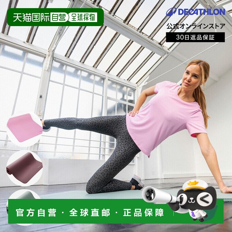 日本直邮迪卡侬 Decathlon DOMYOS 普拉提训练垫Comfort 500 170c