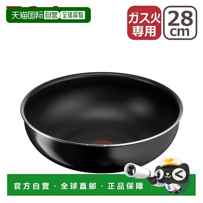 日本直邮T-fal Ingenio Neo 硬钛合金炒锅28 厘米L43819燃气直热